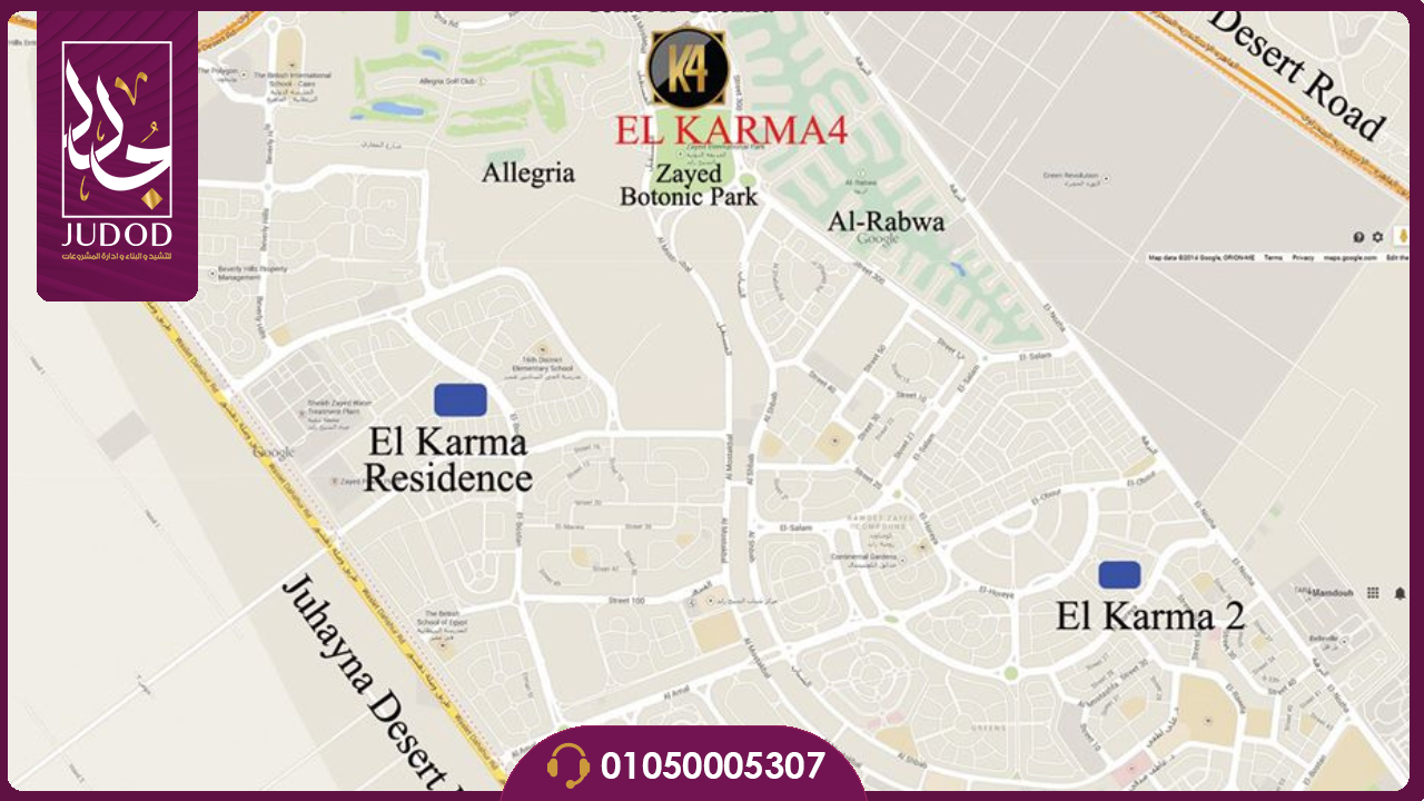 كمبوند الكرمة الشيخ زايد El Karma