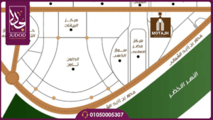 مول متجه العاصمة الإدارية Motajh New Capital 7 موقع مول متجه العاصمة الإدارية Motajh New Capital