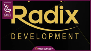 شركة راديكس للتطوير العقاري radix