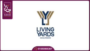  ليفنج ياردز للتطوير العقاري living yards developments