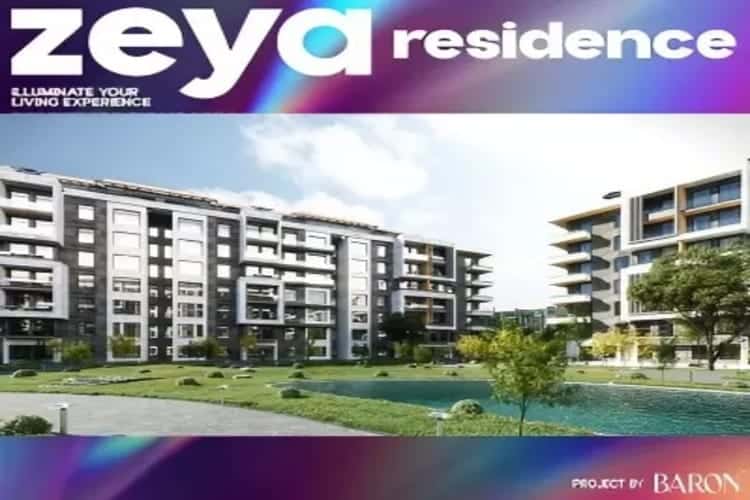 كمبوند زيا التجمع الخامس Compound Zeya New Cairo 3 كمبوند زيا التجمع الخامس