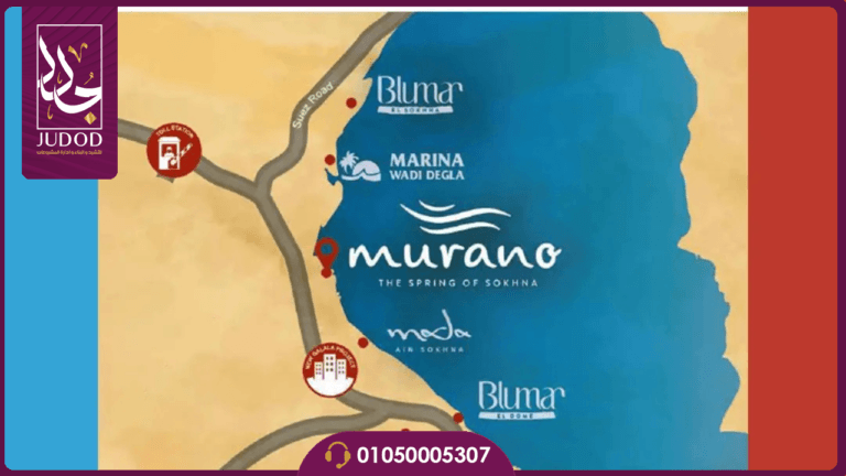 قرية مورانو العين السخنة Murano Sokhna - صورة 2