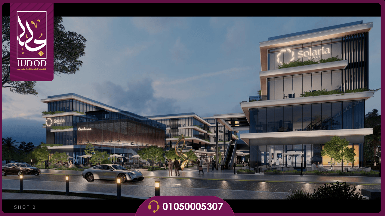مول سولاريا الشروق Mall Solaria - 6