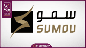 لمحة سريعة عن شركة سمو المالكة لمشروع اليفيشنز