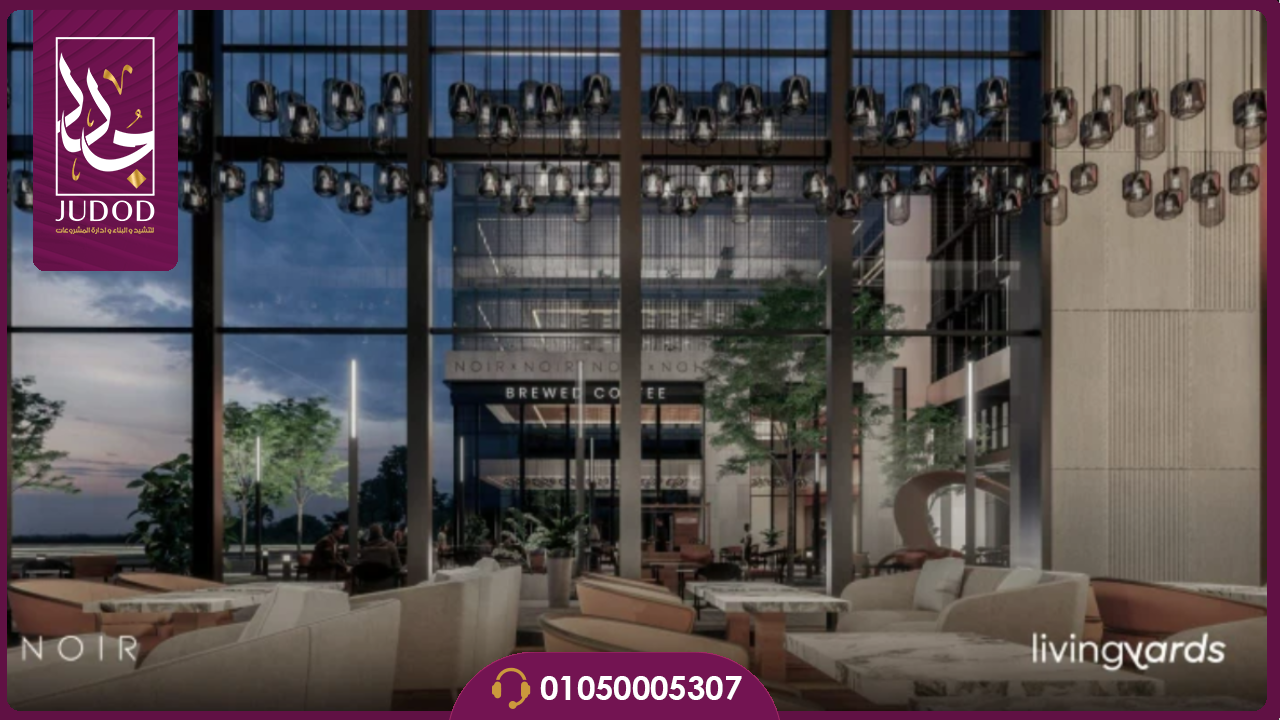 مول نوار التجمع الخامس  Noir New Cairo Mall