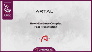 نبذة عن شركة أرتال للتطوير العقاري Artal Developments 