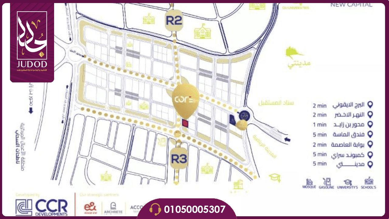 مول كور ذا بيزنس هب العاصمة الإدارية Core The Business Hub - 6