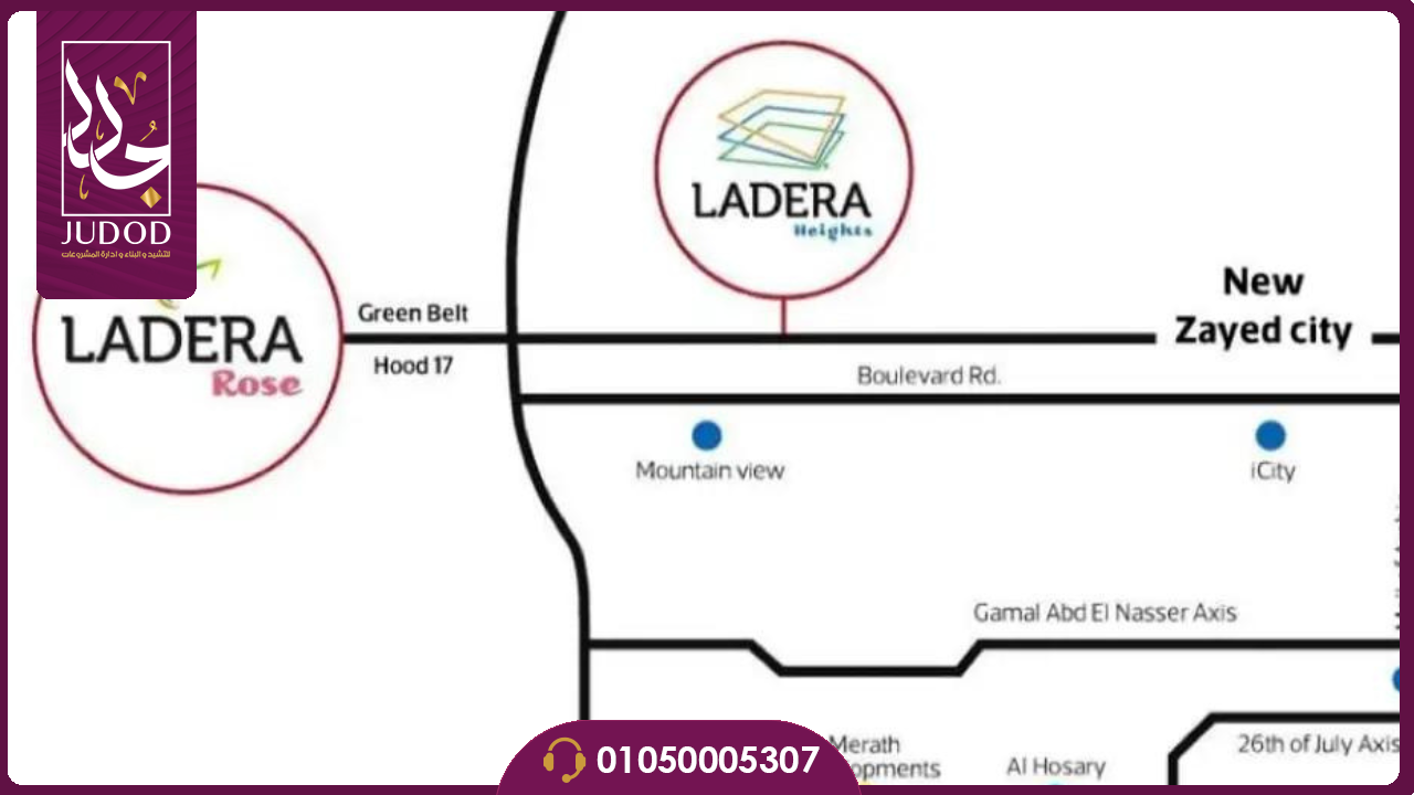 كمبوند لاديرا زايد الجديدة Ladera New Zayed