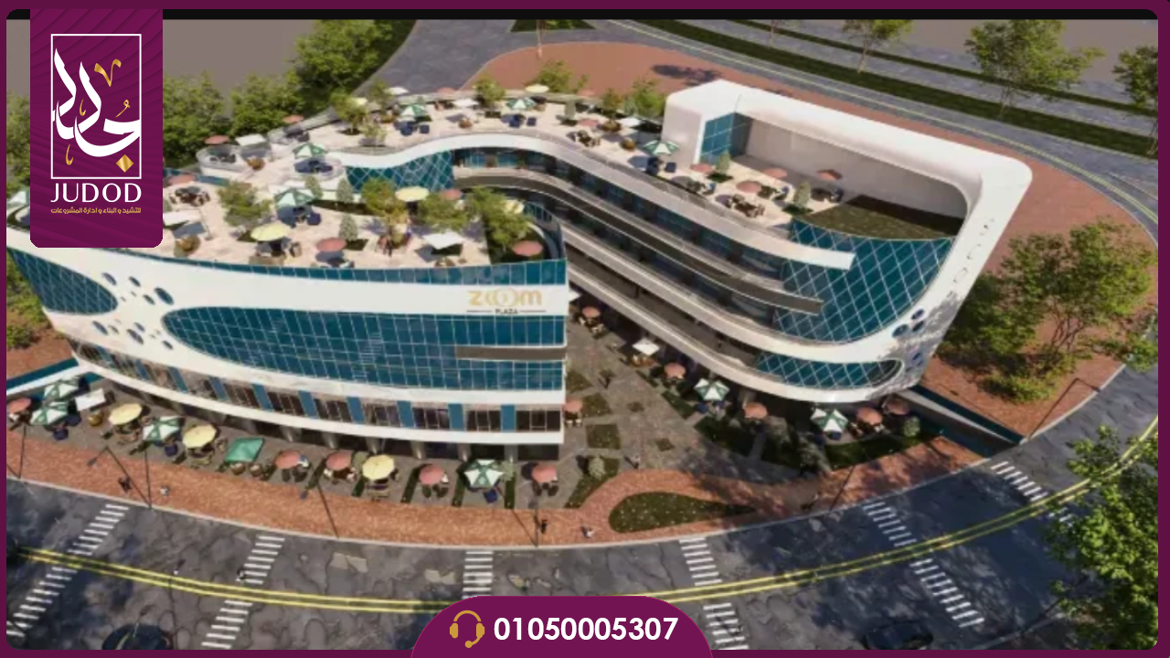 مول زووم بلازا التجمع الخامس  Zoom Plaza New Cairo Mall