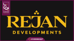 نبذة عن شركة ريجان العقارية (Rejan Developments)