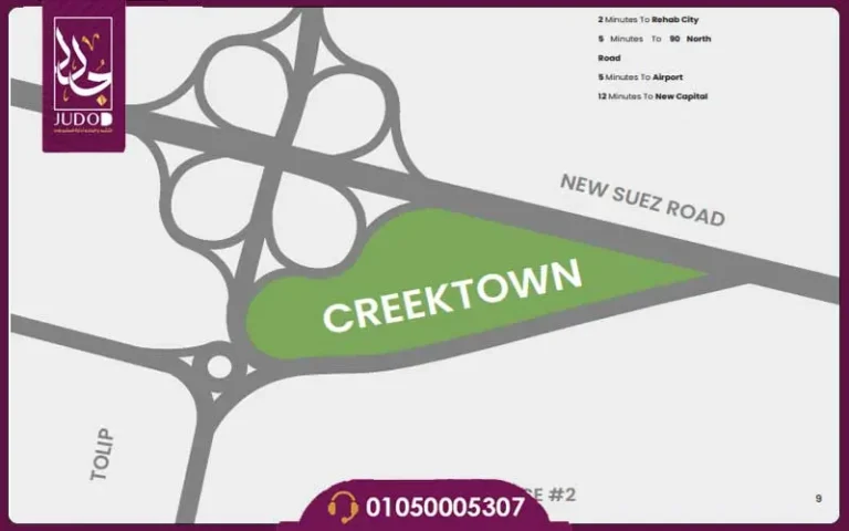 موقع كمبوند creek town new cairo