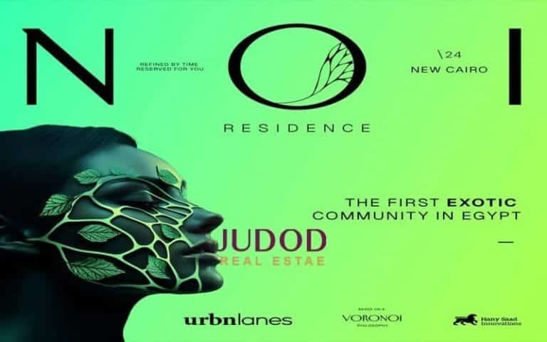 نوي ريزيدنس القاهرة الجديدة واهم تفاصيله