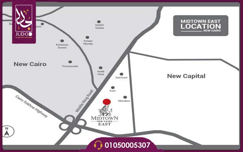 كمبوند ميدتاون ايست التجمع السادس Midtown East اسعار وتفاصيل 1 ميدتاون ايست التجمع السادس