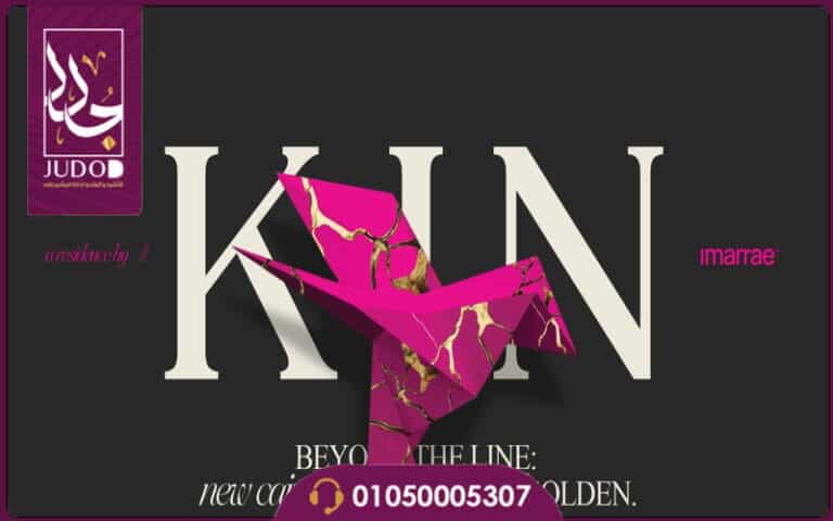 كمبوند كين التجمع الخامس