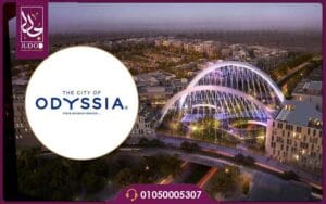 كمبوند اوديسيا صبور المستقبل سيتي 2025 The City Of Odyssia