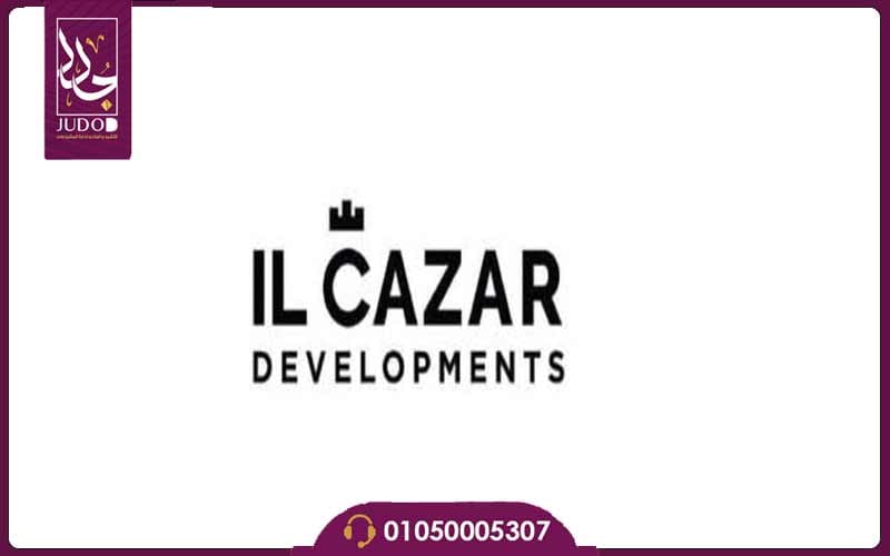 كمبوند جلين التجمع السادس Glen New Cairo من الكازار 9 شركة الكازار للتطوير العقاري