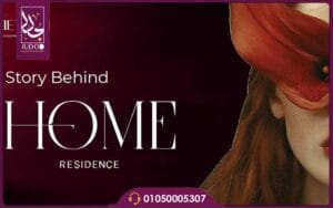 كمبوند هوم ريزيدنس التجمع السادس Home Residence New Cairo