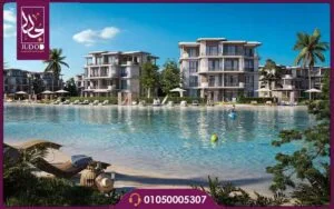 قرية صافية رأس الحكمة Safia North Coast بمقدم 10% فقط