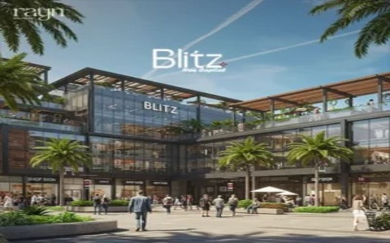 مول بليتز العاصمة الإدارية Blitz Mall New Capital أسعار وتفاصيل 1 مول بليتز العاصمة الإدارية