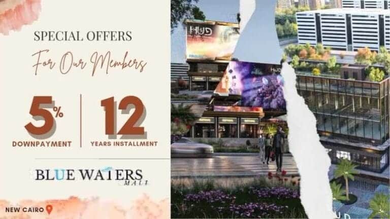 مول بلو ووترز التجمع الخامس