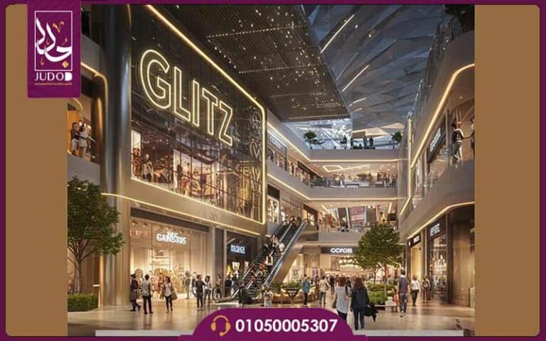 مول جليتز العاصمة الإدارية