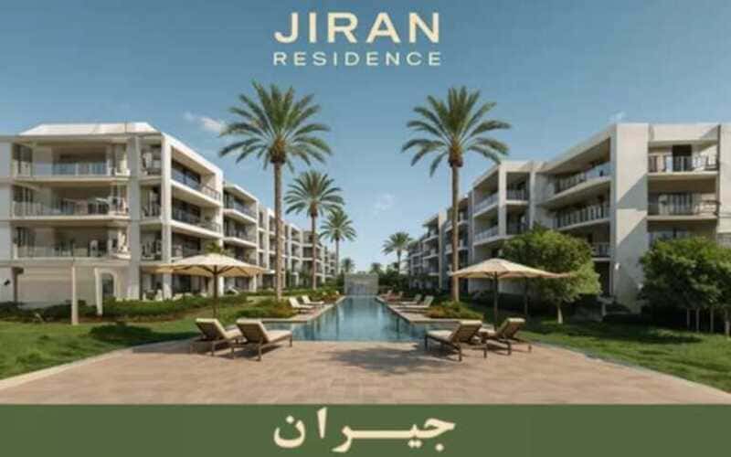 كمبوند جيران حدائق اكتوبر Jiran Residence أسعار وتفاصيل 1 جيران ريزيدنس حدائق اكتوبر