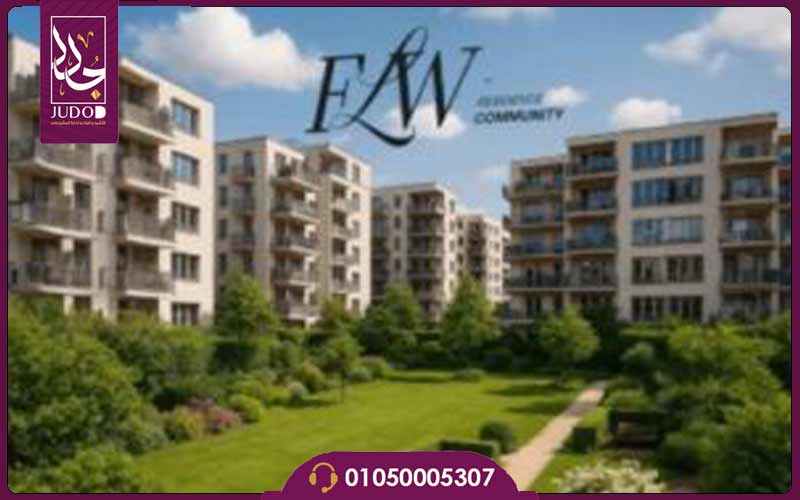 كمبوند فلو ريزيدنس 6 أكتوبر 2025 Flw Residence 6 October - 3