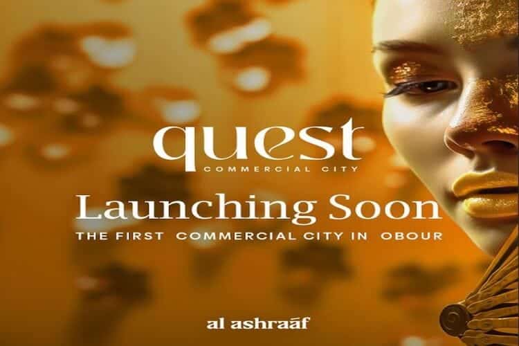 كويست سيتي العبور