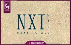 مول نكست العبور Mall Nxt Obour City من معمار الأشراف
