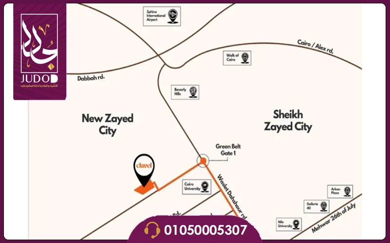 كمبوند كلافيل زايد الجديدة Clavel New Zayed حتى 12 سنة 6 Clavel New Zayed