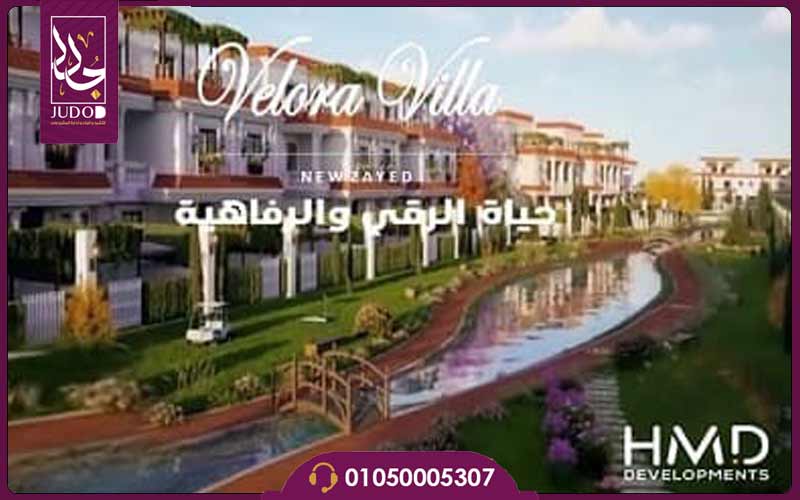 كمبوند أُنس زايد الجديدة Ons New Zayed أسعار وتفاصيل