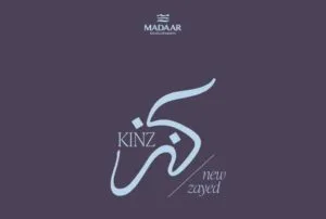 كمبوند كنز نيو زايد Kinz New Zayed أسعار وتفاصيل