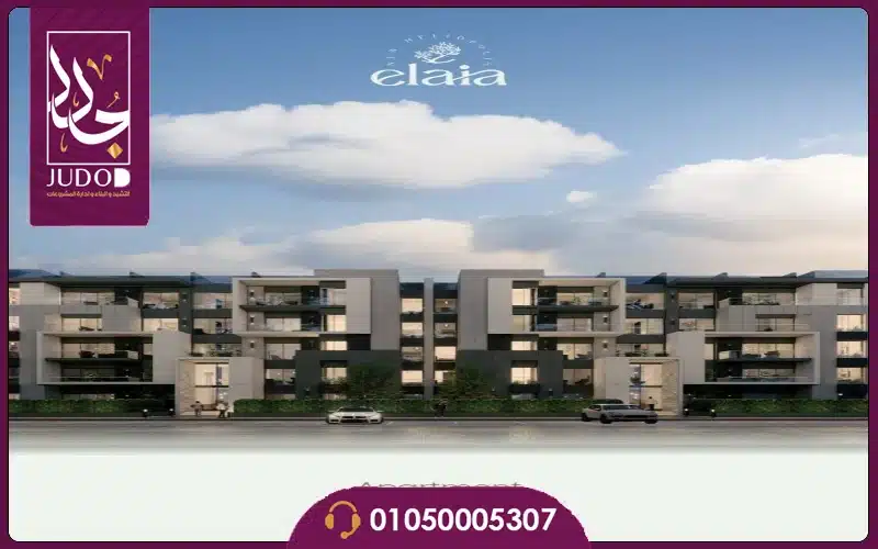 كمبوند إيلايا هليوبوليس الجديدة Elaia New Heliopolis تفاصيل .. - 5