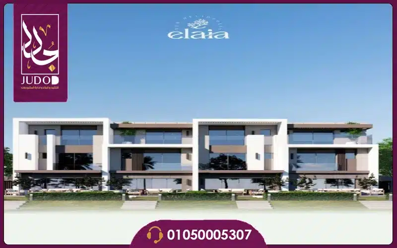 كمبوند إيلايا هليوبوليس الجديدة Elaia New Heliopolis تفاصيل .. - 6