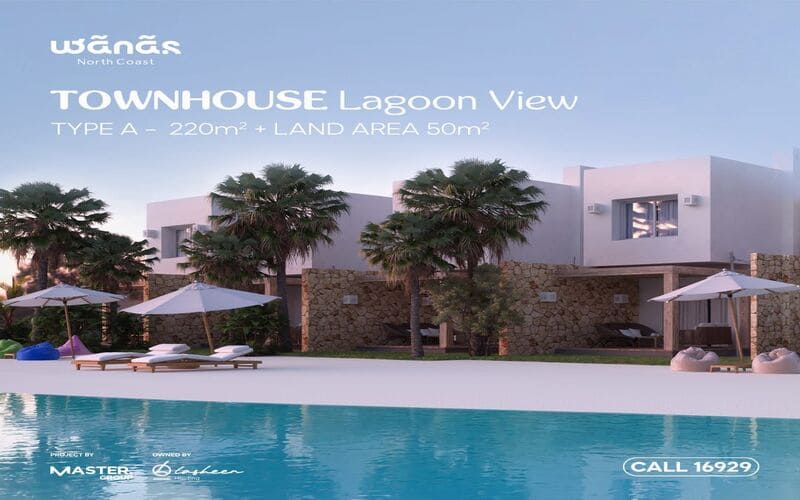 قرية ونس الساحل الشمالي Wanas North Coast تشطيب كامل 7 قرية ونس ماستر جروب الساحل