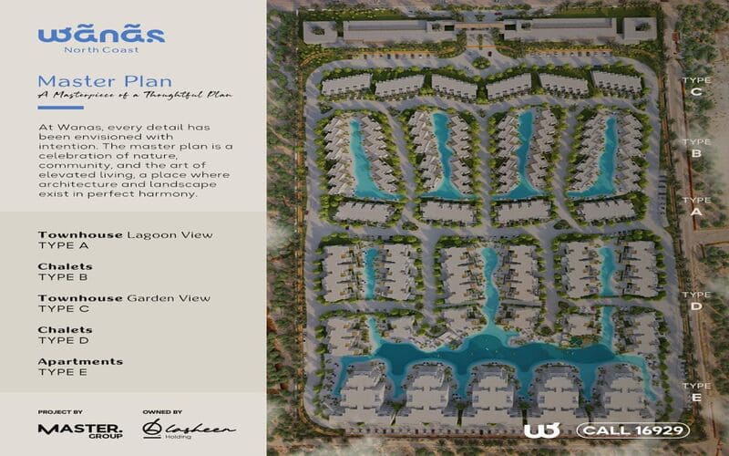 قرية ونس الساحل الشمالي Wanas North Coast تشطيب كامل 3 تصميم ونس الساحل الشمالي