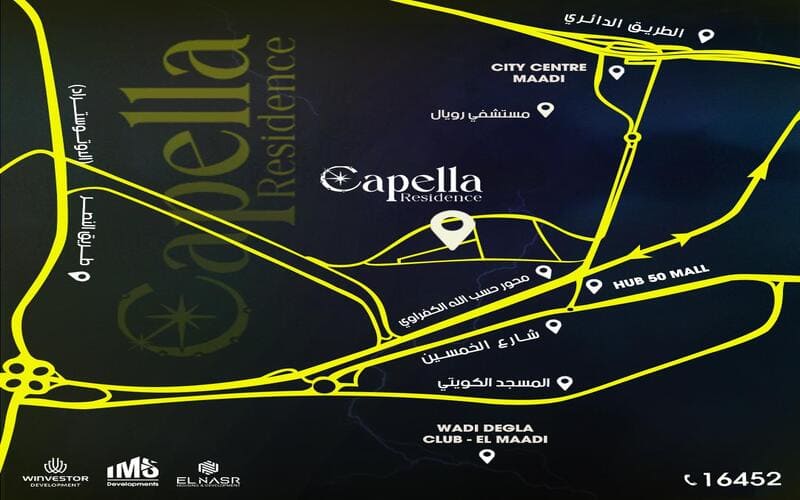 كمبوند كابيلا ريزيدنس المعادي 2025 Capella El Maadi