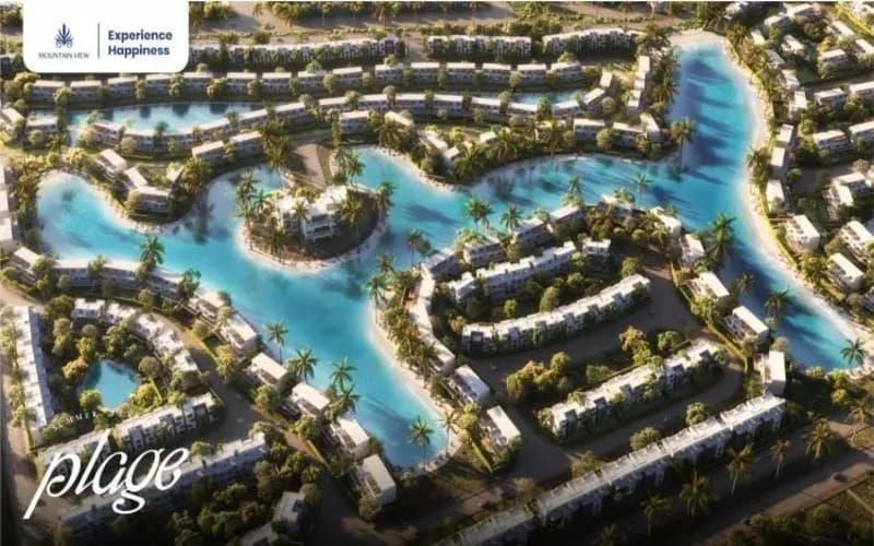 قرية بلاج ماونتن فيو الساحل الشمالي Plage Mountain View 2025