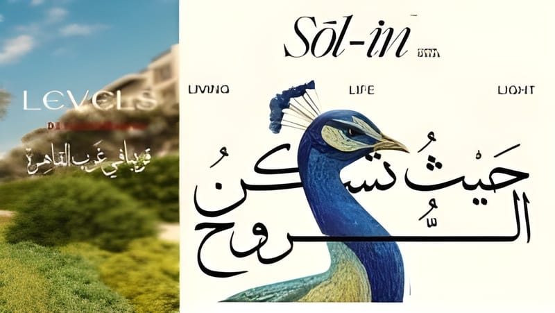كمبوند سولين حدائق اكتوبر Solin October Gardens 2025 1 سولين حدائق اكتوبر