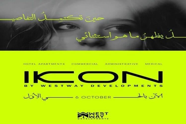 مول أيكون 6 أكتوبر Mall Ikon 6 October تفاصيل وأسعار 2 مول أيكون 6 أكتوبر