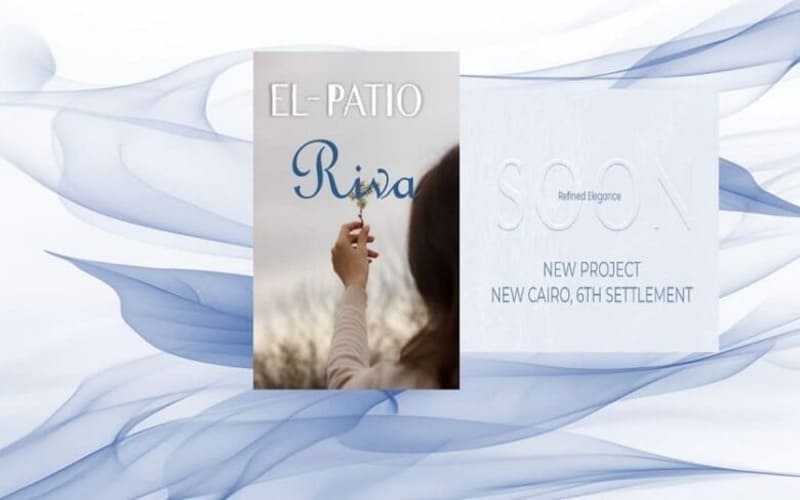 كمبوند الباتيو ريفا التجمع السادس El Patio Riva من لافيستا 3 الباتيو ريفا التجمع السادس