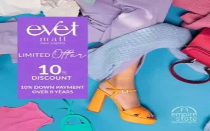 مشروع ايفيت العاصمة 