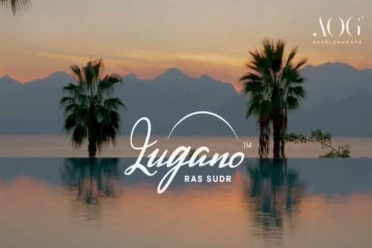 قرية لوجانو رأس سدر