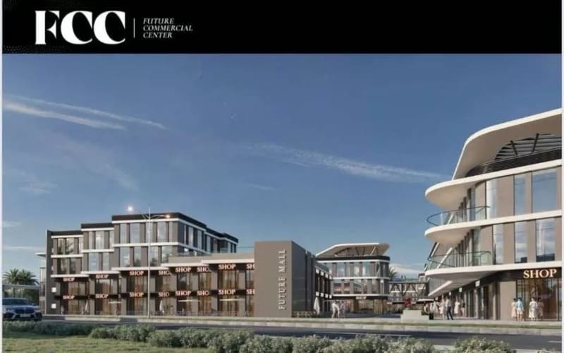 مول FCC التجمع الخامس تفاصيل و اسعار FCC New Cairo 1 مول FCC القاهرة الجديدة