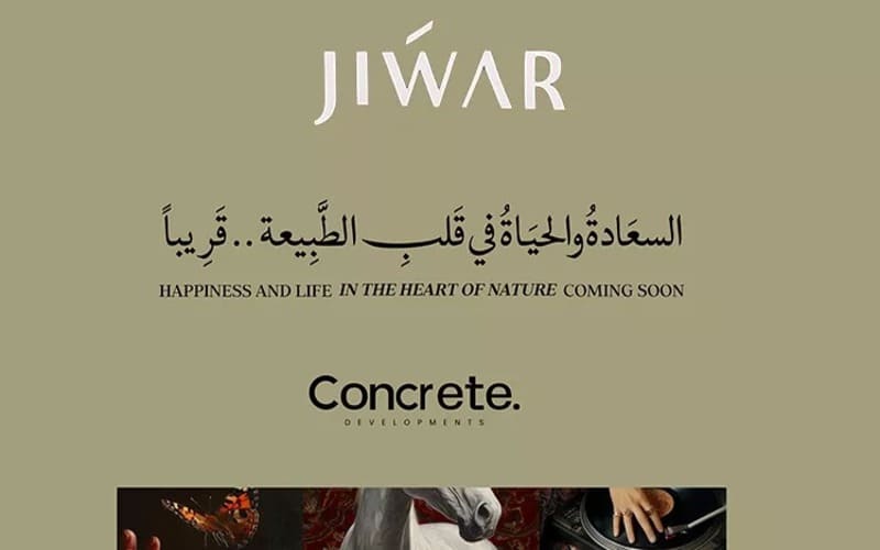 كمبوند جوار التجمع السادس تفاصيل و اسعار Jiwar New Cairo 4 كمبوند جوار القاهرة الجديدة