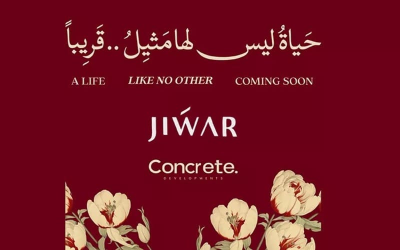 كمبوند جوار التجمع السادس تفاصيل و اسعار Jiwar New Cairo 5 مشروع جوار كونكريت