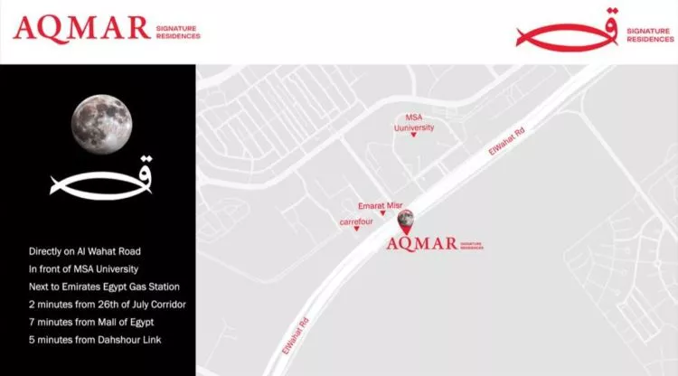 كمبوند أقمار 6 أكتوبر 2026 Compound Aqmar 6 October 2 موقع كمبوند أقمار 6 أكتوبر