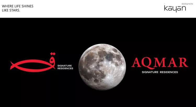 كمبوند أقمار 6 أكتوبر 2026 Compound Aqmar 6 October