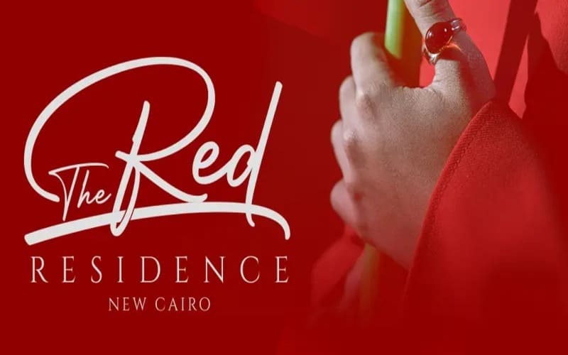 كمبوند ذا ريد ريزيدنس التجمع الخامس Compound The Red Residence New Cairo بمقدم 10% 1 كمبوند ذا ريد ريزيدنس التجمع الخامس