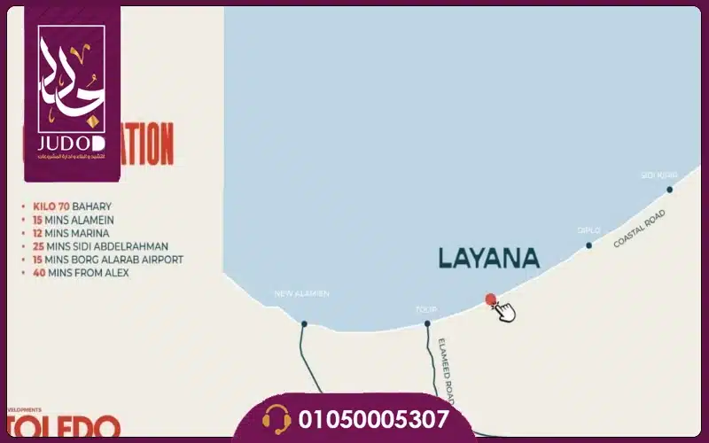 قرية ليانا الساحل الشمالي Layana North Coast 2026 6 a8e15734 f460 4d2d bb97 864221879eb8
